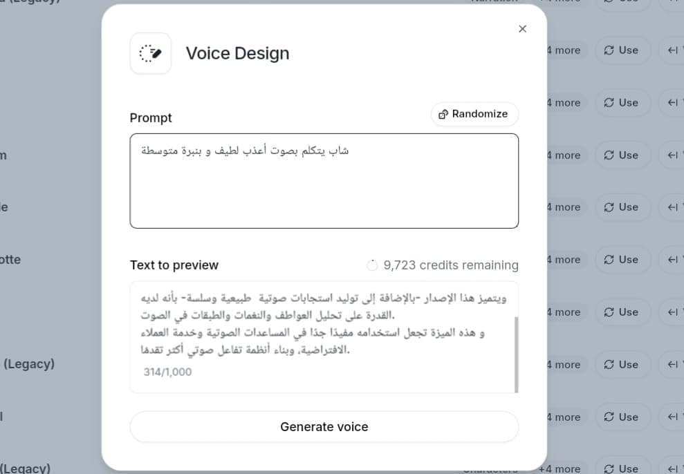 مربع ادخال وصف صوت الشخصية وكتابة النص لتحويله إلى كلام مسموع داخل ElevenLabs Voice Design