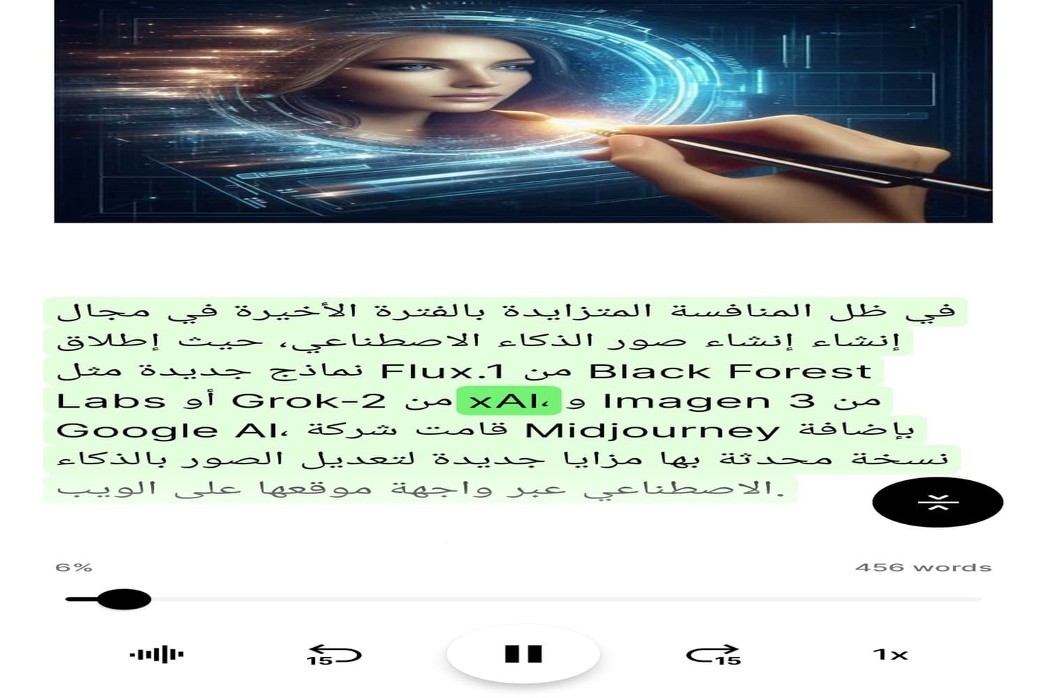 تحويل المقالات إلى صوت مع ElevenLabs Reader تحويل المقالات إلى صوت مسموع مجانًا باستخدام ElevenLabs Reader App