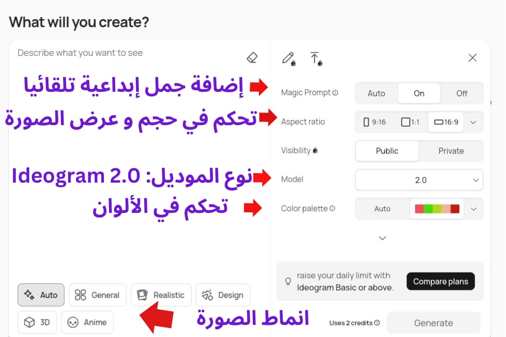 Ideogram 2.0 مزايا جميع مزايا نموذج Ideogram 2.0 الجديد في إنشاء الصور بالذكاء الاصطناعي