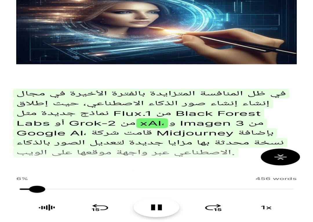 تجربة تحويل مقال إلى صوت باستخدام ElevenLabs Reader App