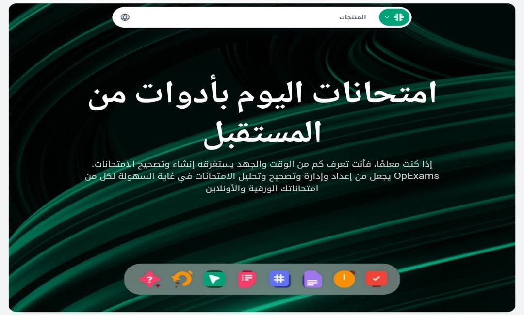واجهة أداة OpExams التي تساعد على التعليم كإنشاء و تصحيح الامتحانات بفضل تقنيات الذكاء الاصطناعي