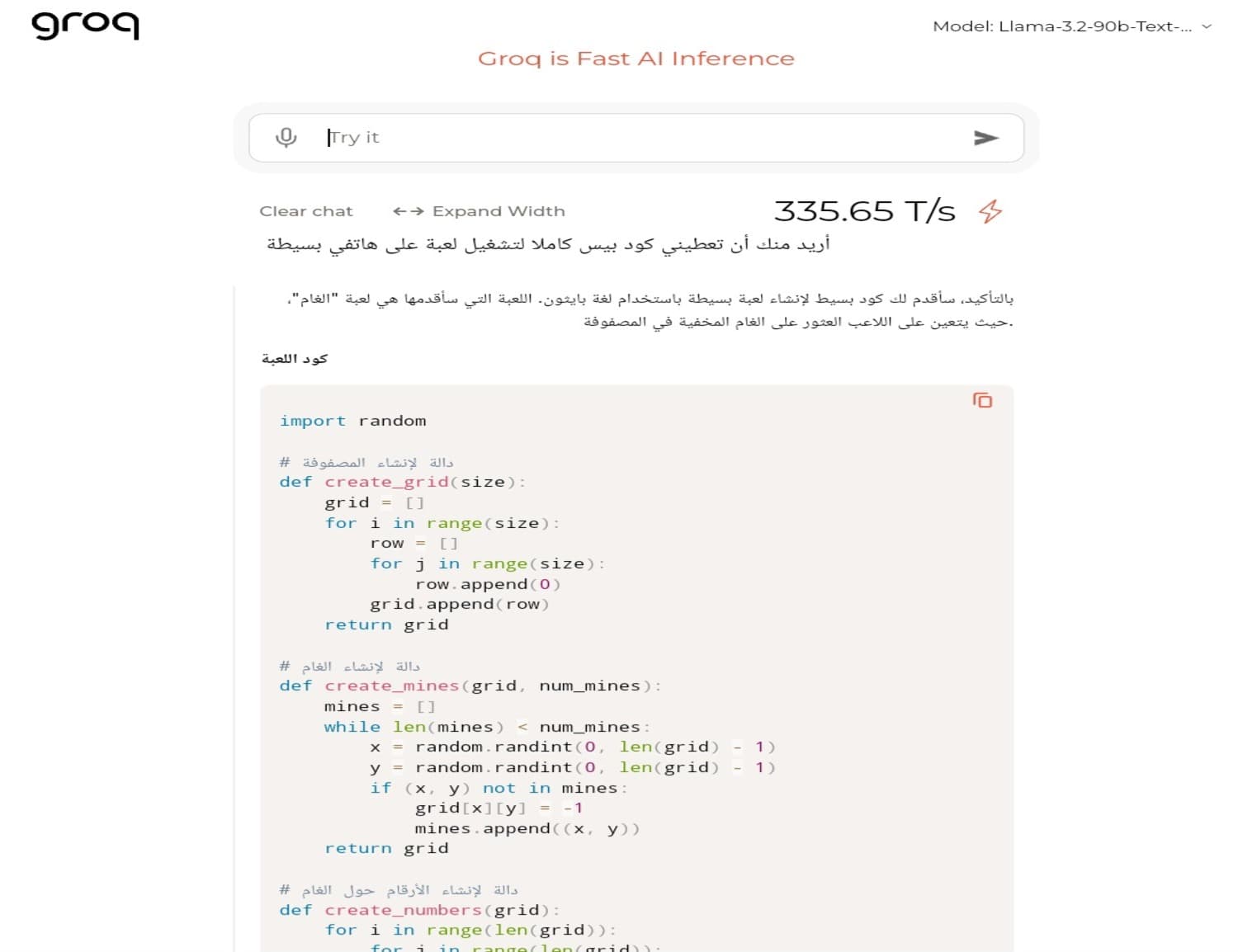 التحدث باستخدام الشات الصوتي مع نموذج Llama 3.2 90B على منصة Groq