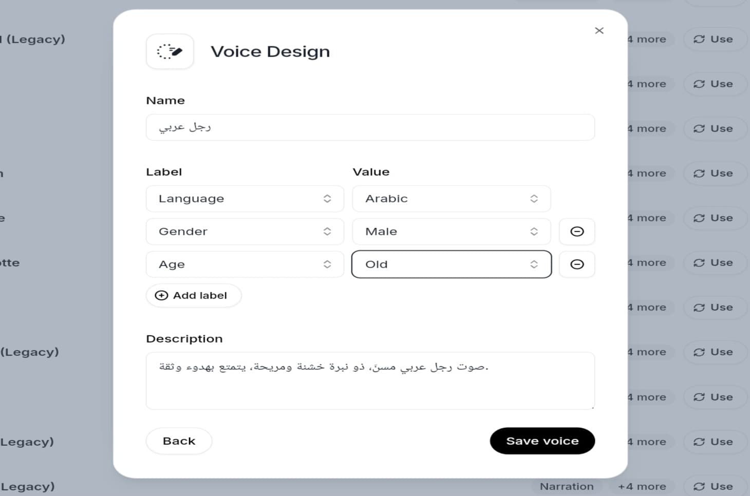 Save generated voice حفظ النتيجة في قسم الأصوات الشخصية