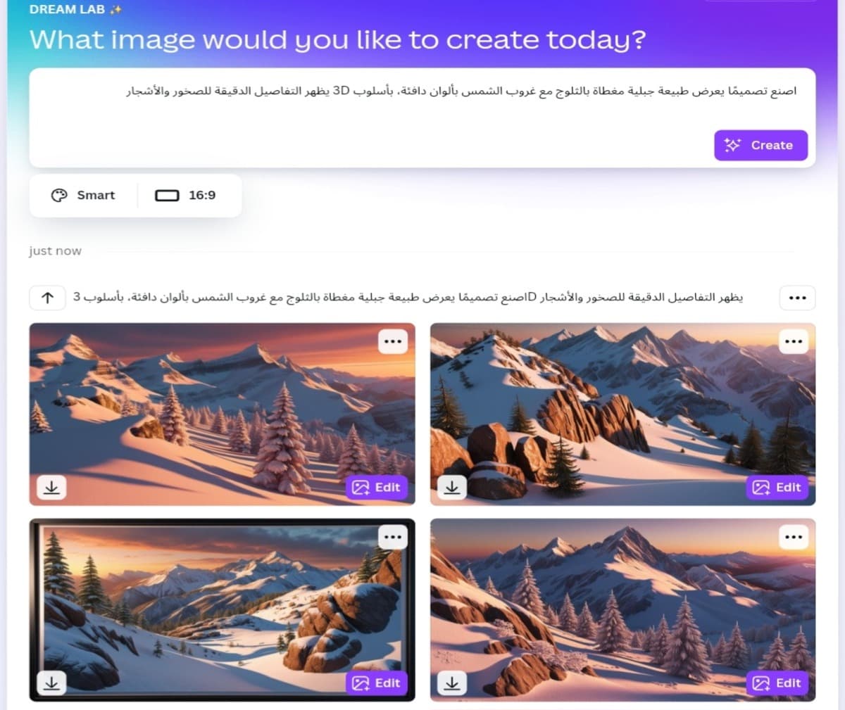 Text to image canva dream lab تحويل النص إلى صور باستخدام Canva Dream Lab, حيث يظهر مربع الكتابة، مع صور طبيعية تم توليدها