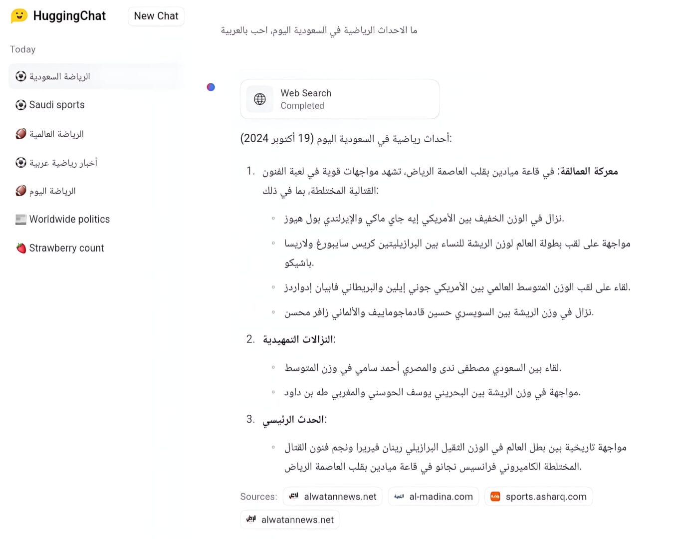 تجربة Llama-3.1-Nemotron-70B-Instruct يقدم Llama-3.1-Nemotron-70B-Instruct أداء مميزًا في البحث على المعلومات عبر الانترنت في الوقت الفعلى