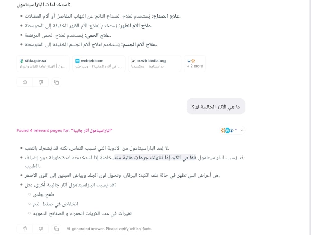 Ai chat brave Search answers الإجابة باستخدام AI Chat Mode