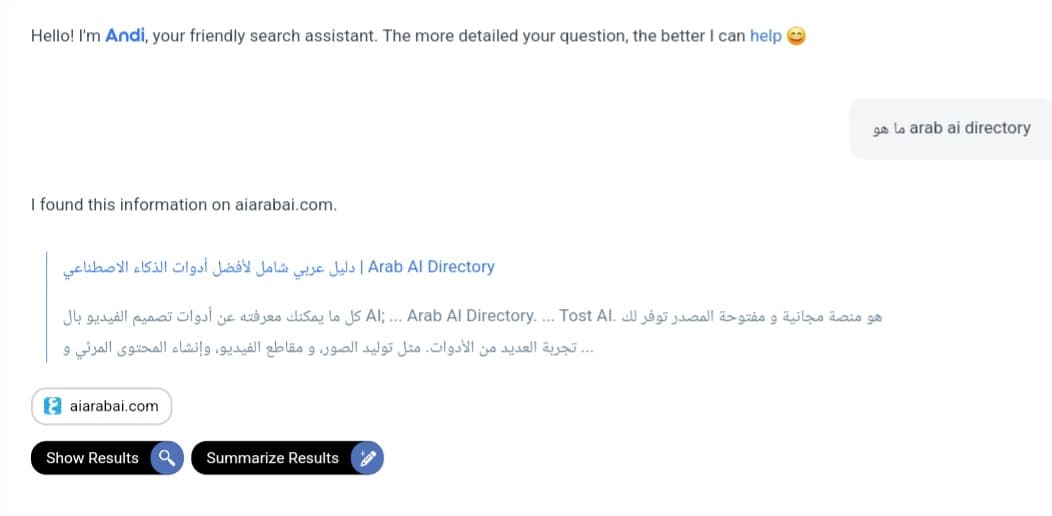 روبوت الدردشة في andisearch.com الذي يعمل كمحرك بحث بالذكاء الاصطناعي مجانًا