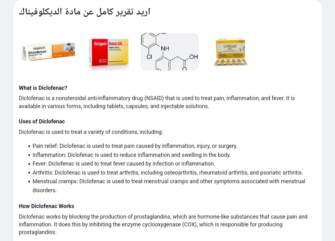 مثال على استخدام البحث الذكي في Bagoodex مثال على استخدام محرك البحث bagoodex.io مجانًا، حيث تم سؤال المحرك عن مادة الديكلوفيناك