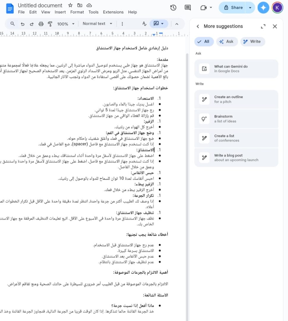 جيميني يساعد في إنشاء مستندات احترافية في Google Docs. جيميني يساعد في إنشاء مستندات احترافية في Google Docs.