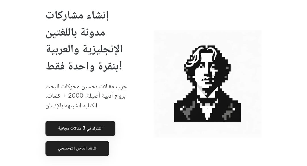 موقع wilde.scaleby.ai: إنشاء المقالات بالعربية والإنجليزية بنقرة واحدة