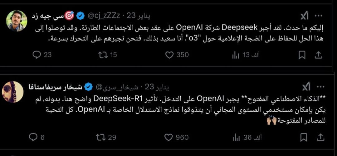تعليقات منتقدة لمنشور سام ألتمان حول o3-mini لقطة شاشة لبعض تعليقات المستخدمين المنتقدة على تغريدة سام ألتمان حول نموذج o3-mini من OpenAI.