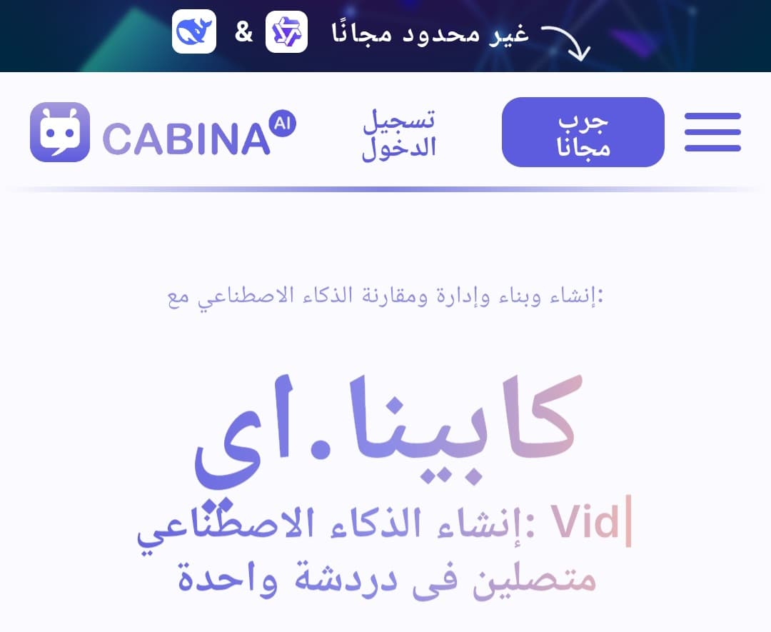 الحصول على استخدام مجاني بدون حدود لنماذج DeepSeek وQwen الحصول على استخدام مجاني بدون حدود لنماذج DeepSeek R1 وQwen 2.5 max