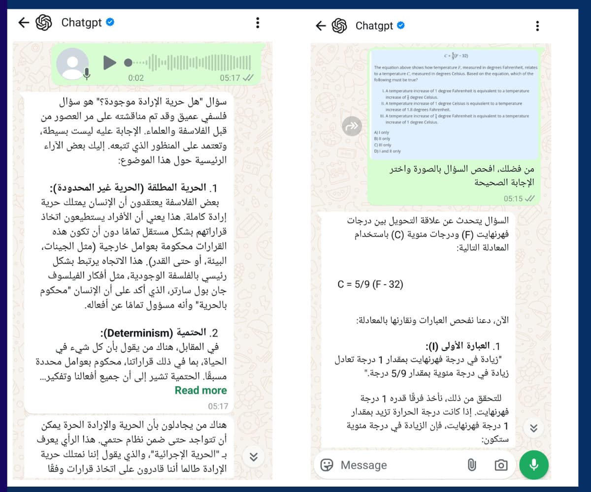 لقطات شاشة توضيحية لتفاعل ChatGPT داخل تطبيق واتساب مع إرسال الصور والرسائل الصوتية لقطات شاشة توضيحية لتفاعل ChatGPT داخل تطبيق واتساب مع إرسال الصور والرسائل الصوتية