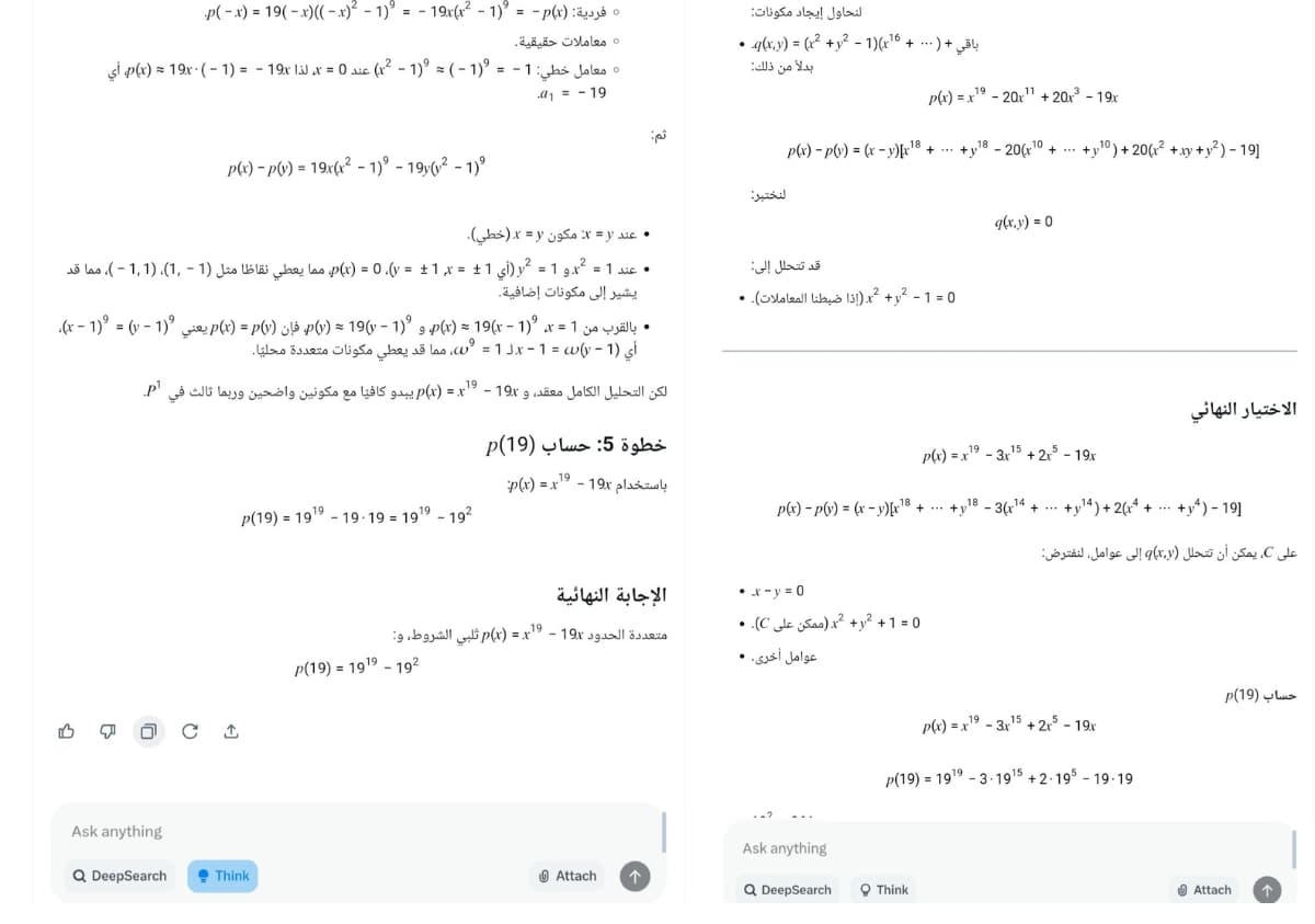 Grok-3 الاستدلال الرياضي مع استدلال رياضي خاطئ مع أو بدون استخدام ميزة التفكير "Think"