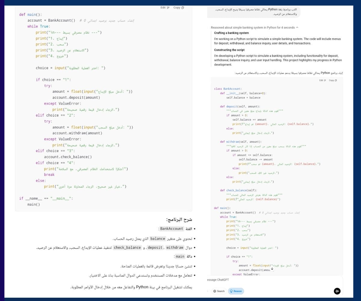 نموذج o3-mini يكتب كود نظام مصرفي بلغة Python قدرة OpenAI o3-mini في البرمجة، إنشاء برنامج لإدارة الحسابات المصرفية