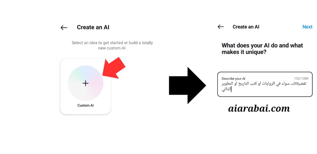 خيار "Custom an AI" في إنستجرام لتوليد AI Character، مع تخصيصه بإدخال الوظيفة الموكلة له