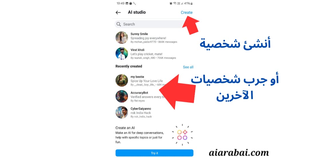 خيارات إنشاء AI Character من خلال زر "Create" أو تجربة الشخصيات التي صنعها المستخدمون