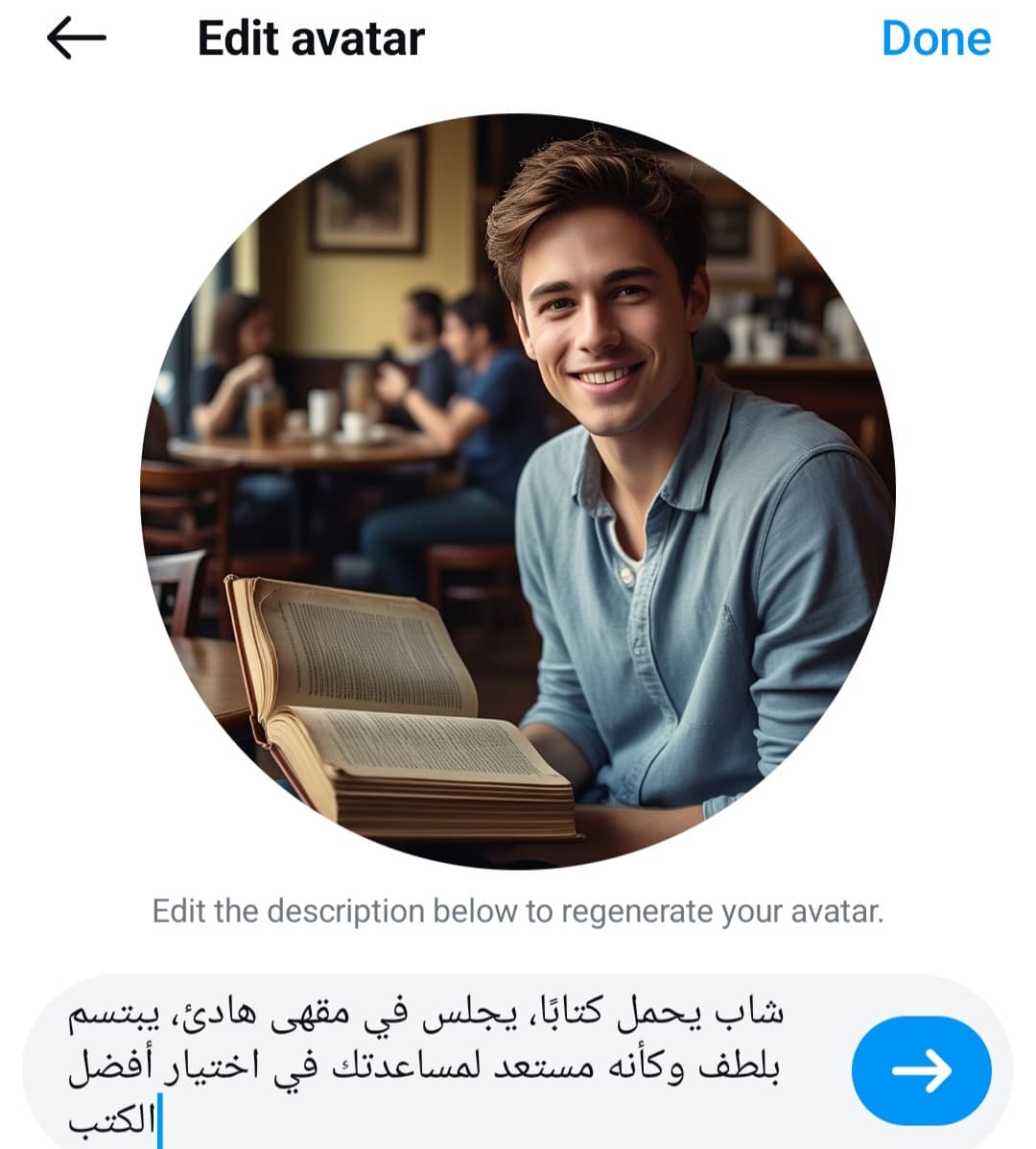 توليد صورة شخصية الذكاء الاصطناعي باستخدام مطالبة باللغة العربية