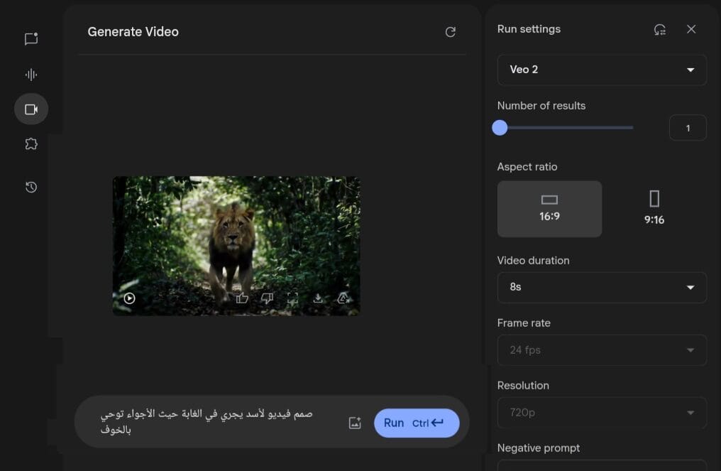 Designing video in Arabic using Veo 2 inside AI Studio Interface of the AI video design model "Veo 2" inside Google AI Studio, with an Arabic text prompt to generate a clip of a lion, and the resulting generated output.